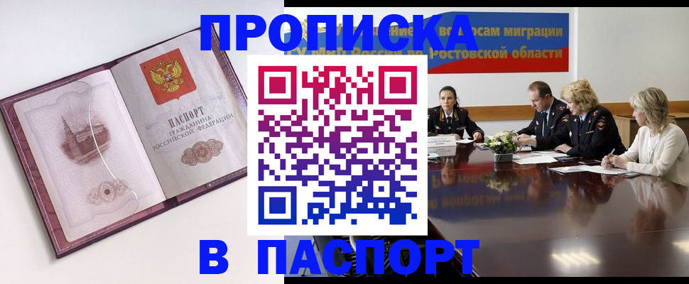 временная регистрация гарантия в Гатчине