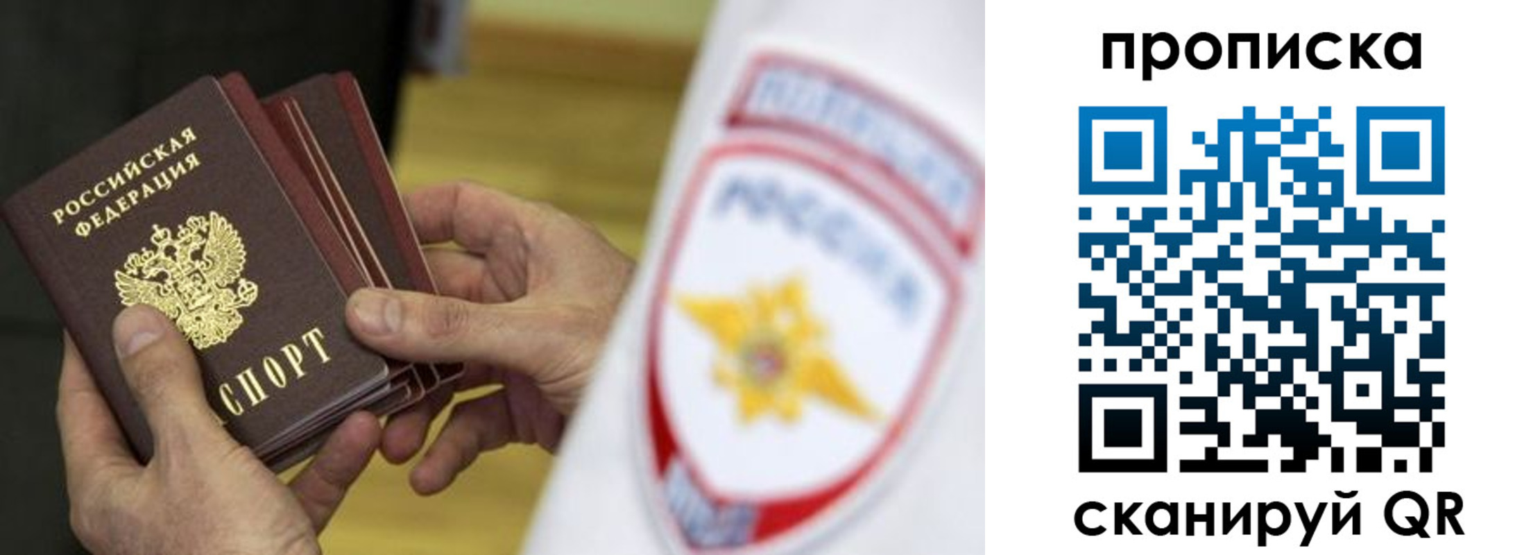 временная регистрация надежно в Гатчине