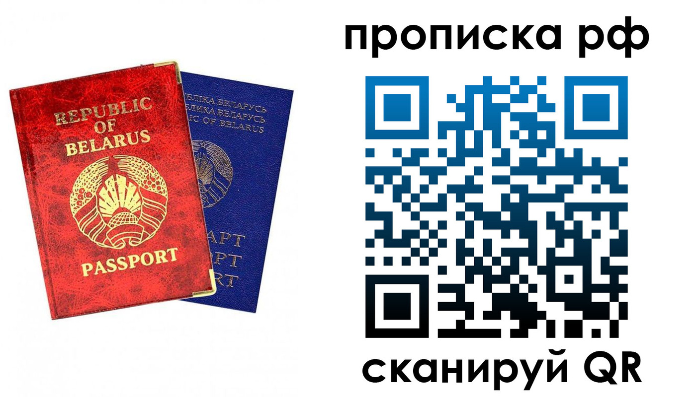прописка от собственника в Гатчине