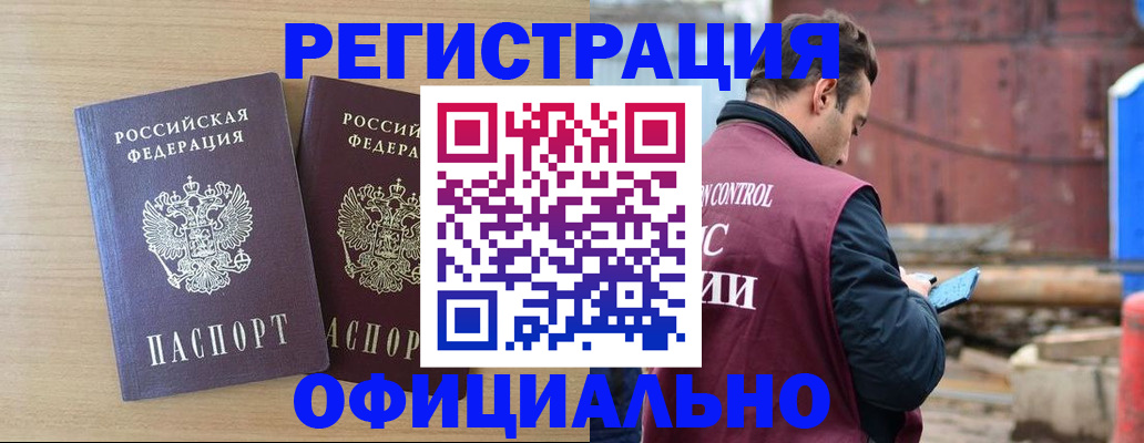 прописка паспорт в Гатчине