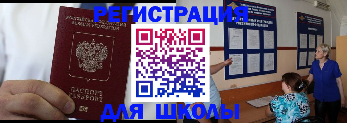 прописка для кредита в Гатчине