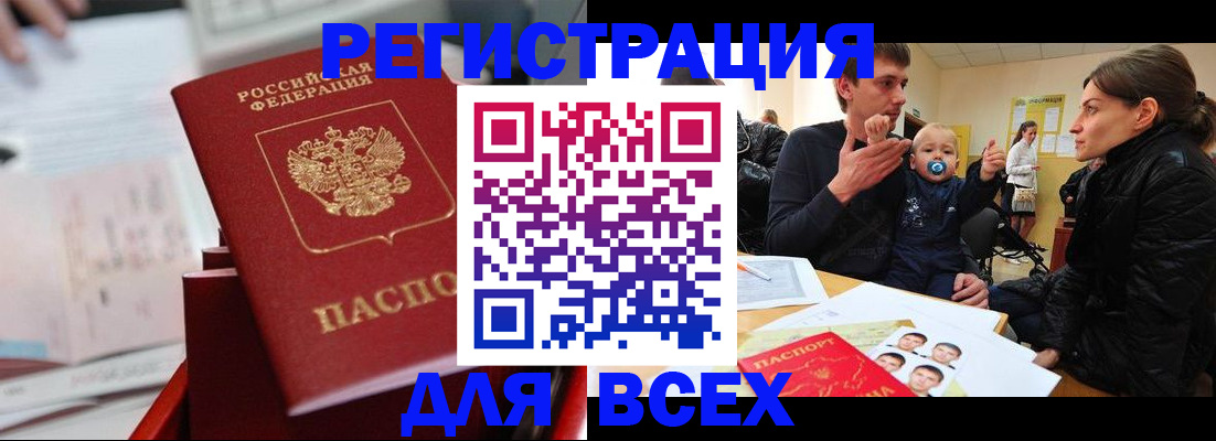 прописка 2025 в Гатчине