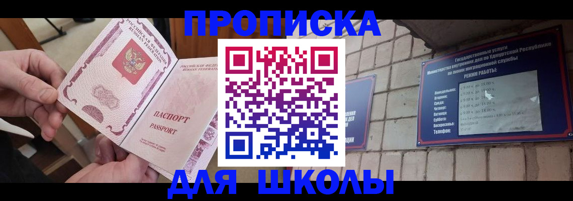 прописка в квартире в Гатчине