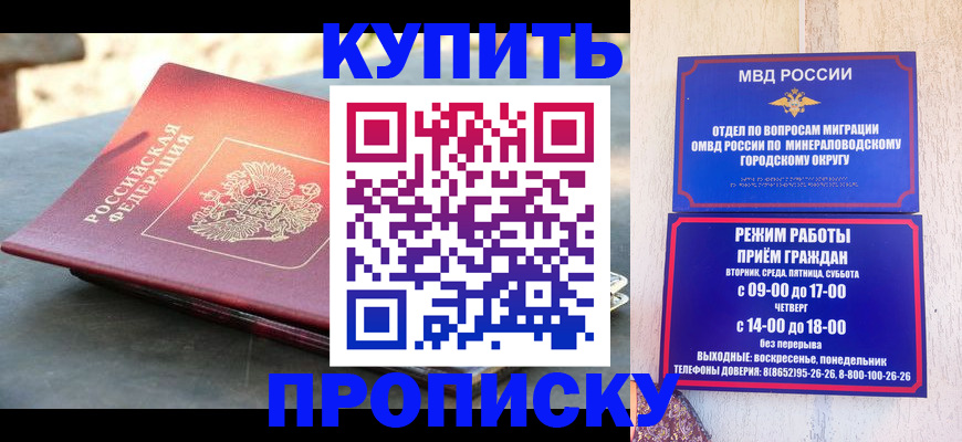 прописка от собственника в Гатчине