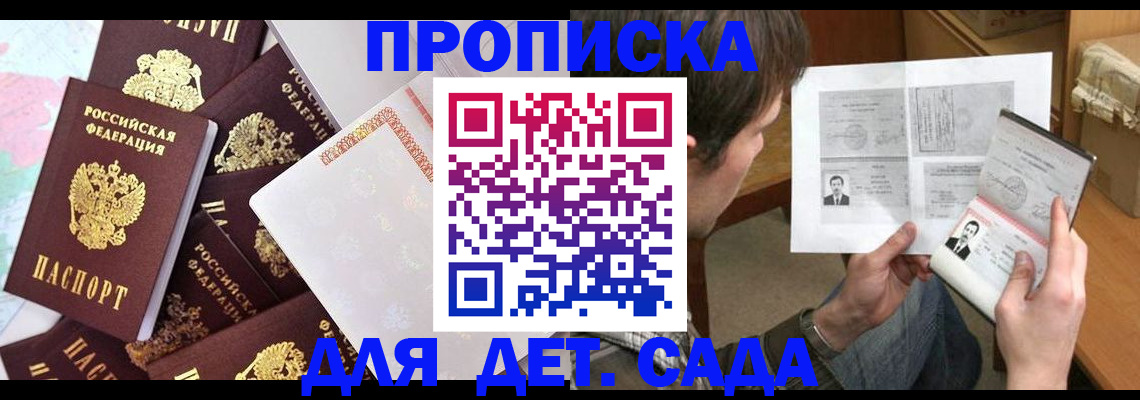 прописка 2025 в Гатчине